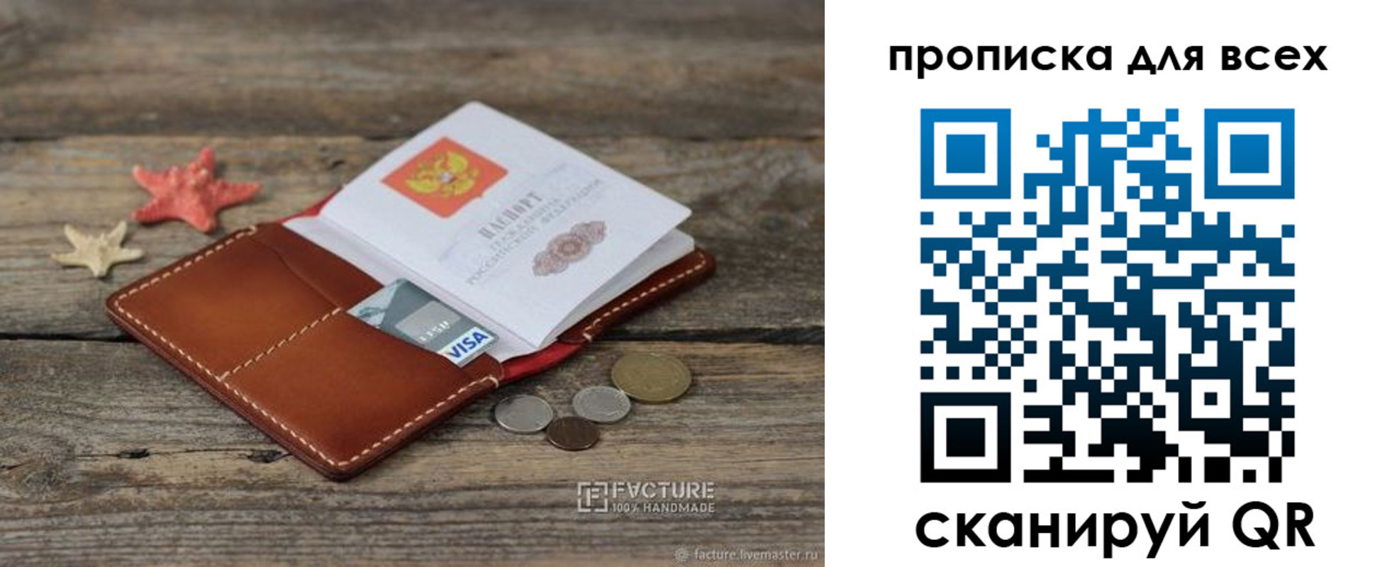 купить прописку в Хадыженске