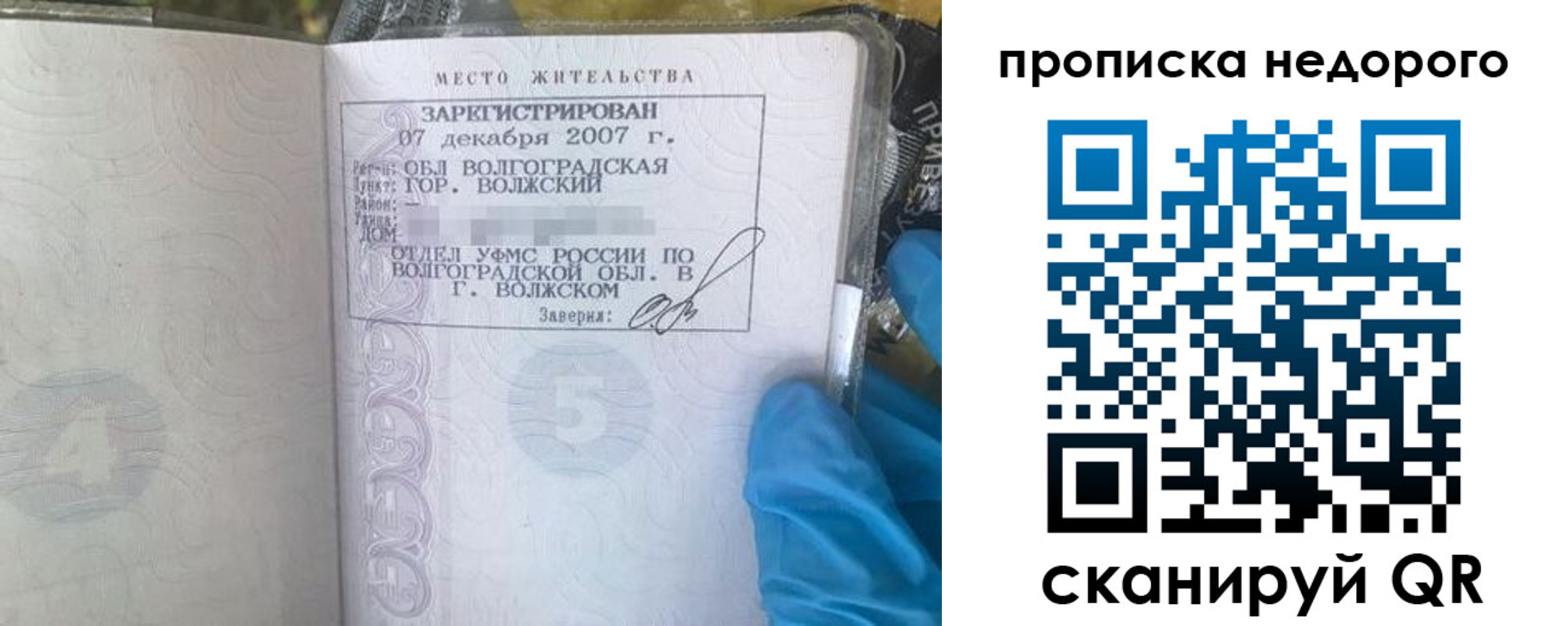 прописка для школы в Хадыженске