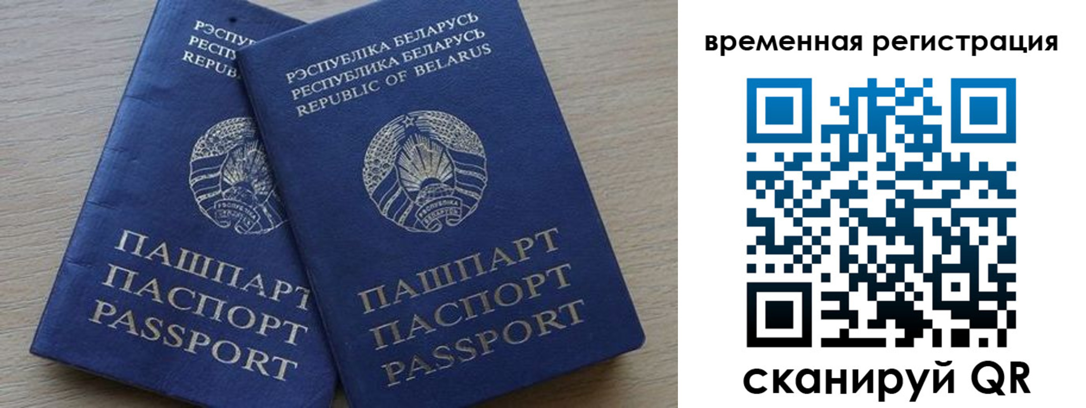 временная регистрация в Хадыженске