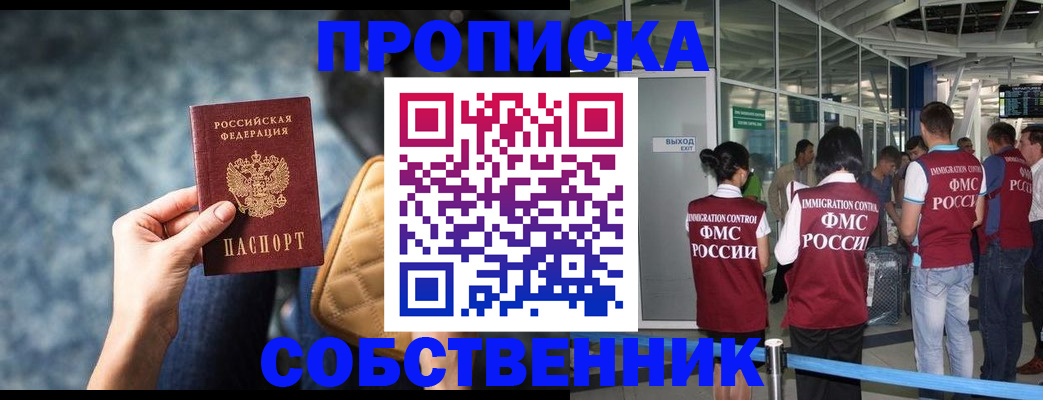 временная регистрация надежно в Хадыженске