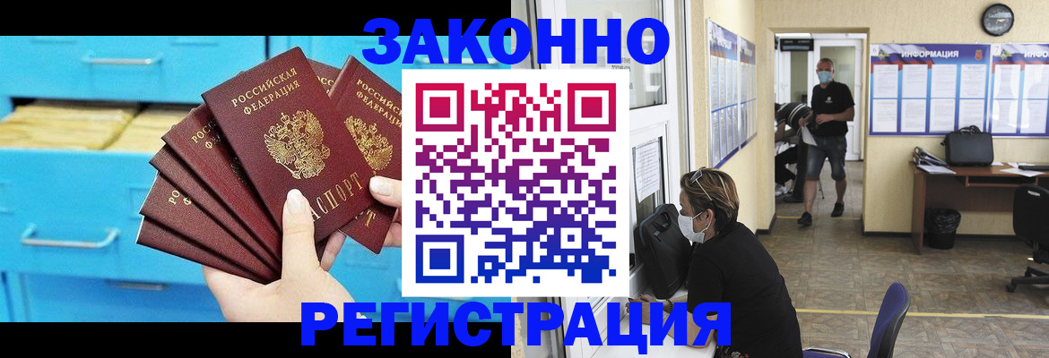 прописка регистрация в Хадыженске